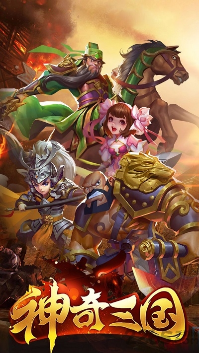 神奇三国果盘版 神奇三国果盘最新版