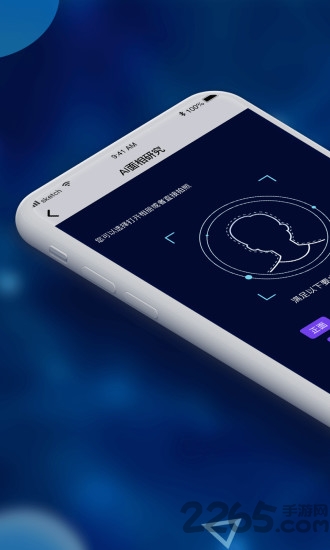 面相大师app