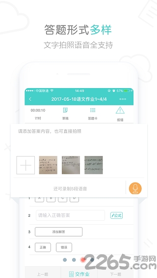 作业君app