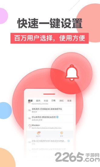 鲸云铃声手机版