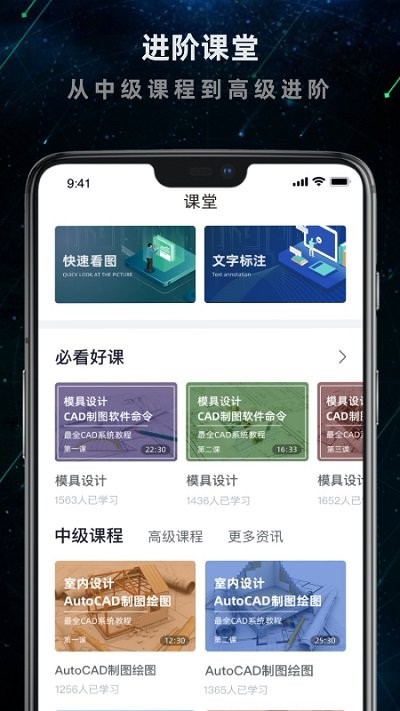 掌中cad app