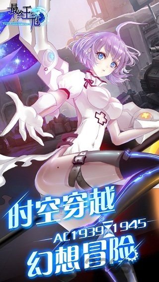 最终王冠游戏手机版