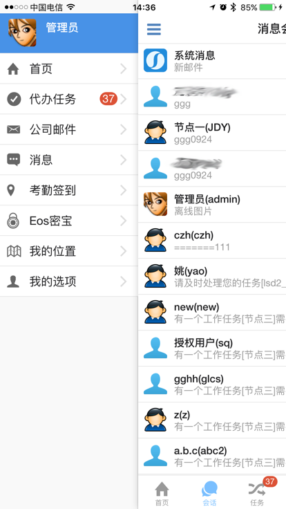 优时erp下载官方版