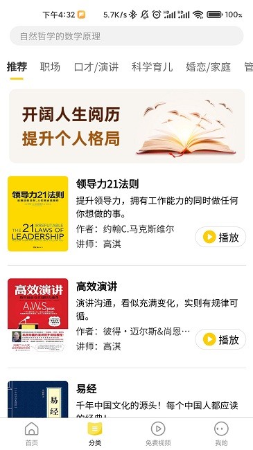 百战读书官方版