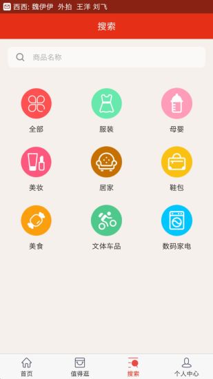白菜价优惠券官方版