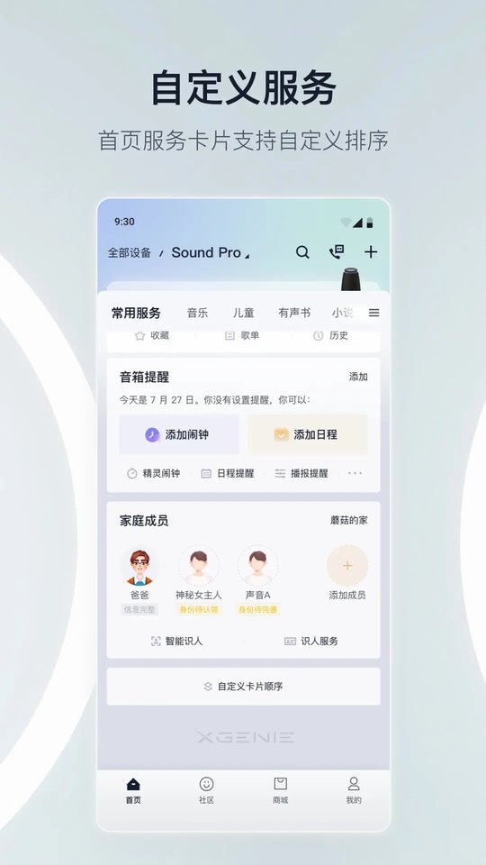 天猫精灵旧版本下载