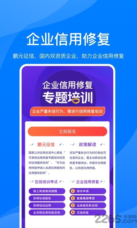 鹏友企信app
