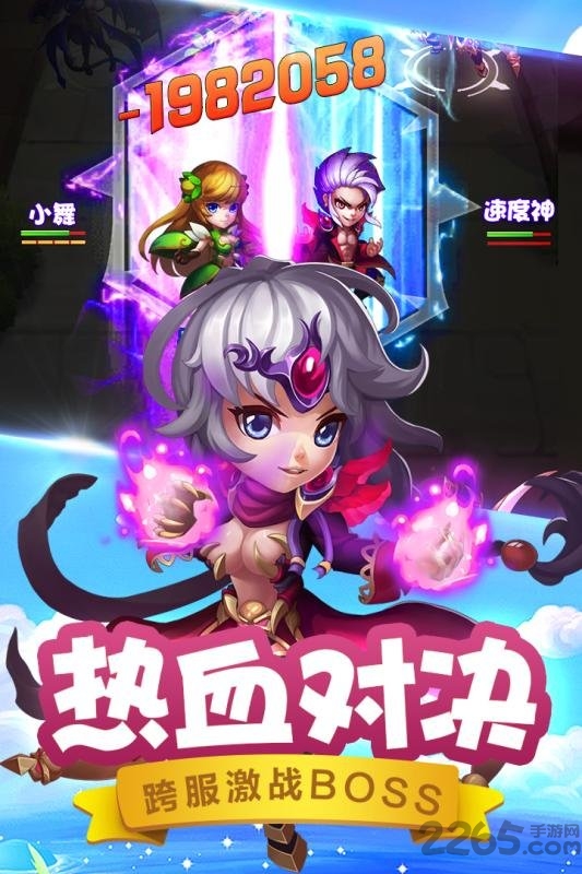 斗罗大陆神界传说2畅玩版