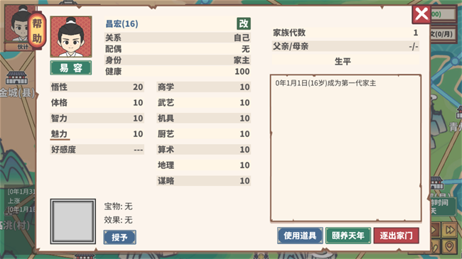 四海一商游戏