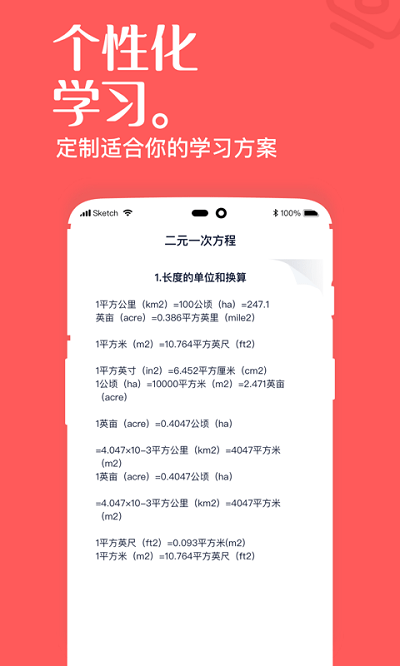 黔课提分最新版