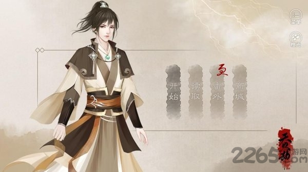天火劫橙光破解版金手指版