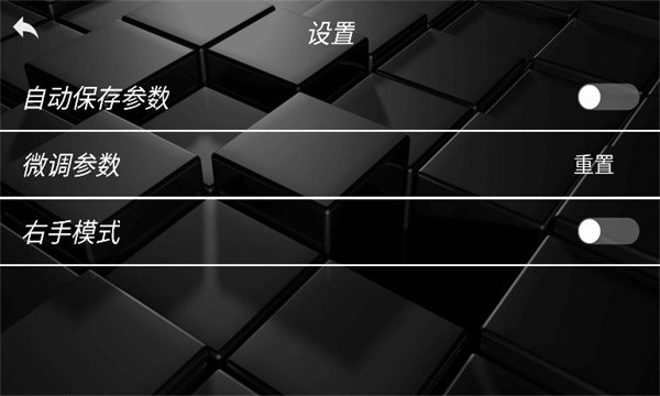 DE FPV软件下载