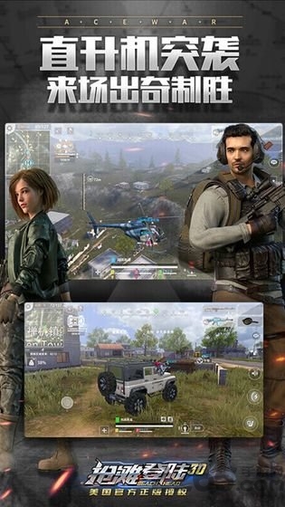 抢滩登陆3d果盘游戏bt版