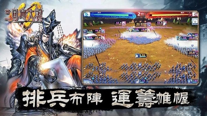 三国志大战九游最新版