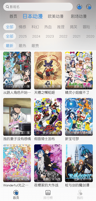 云边动漫软件