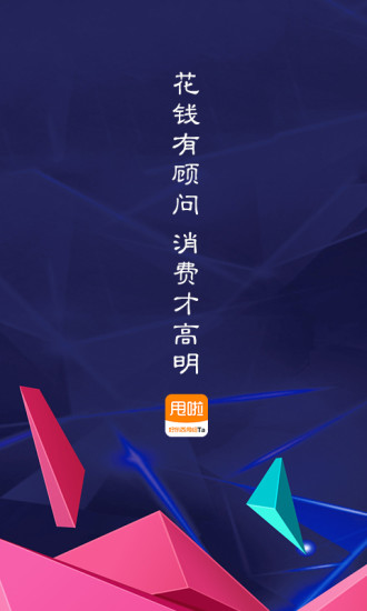 甩啦软件