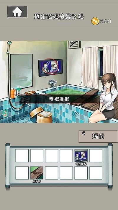我脑洞巨大游戏下载