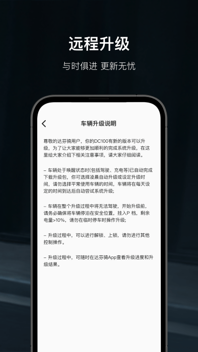 davinci控车app