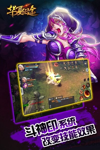 华夏征途手游测试版