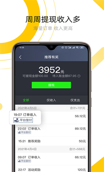 妥妥e行司机端新版本 妥妥e行司机端下载