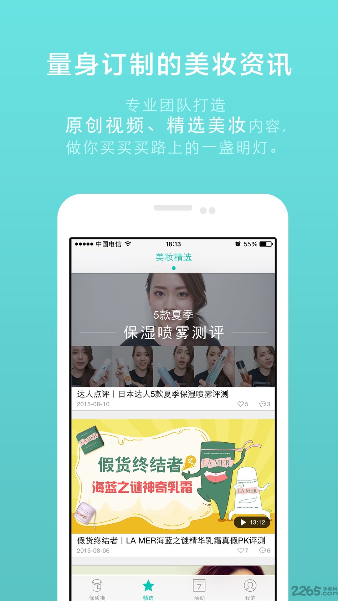 凹凹啦美妆最新版