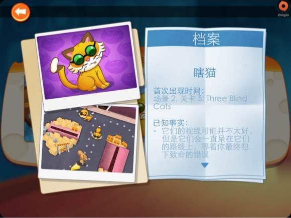 间谍鼠猫角色解析 间谍鼠猫角色攻略