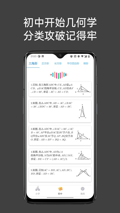 点思数学官方版 点思数学app下载
