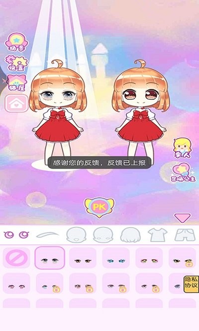 时光公主换装游戏下载