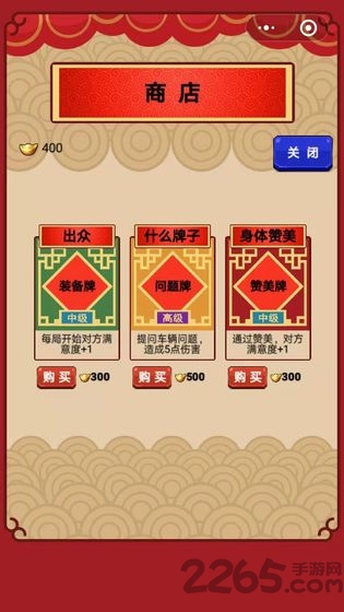 春节亲戚又来了官方版