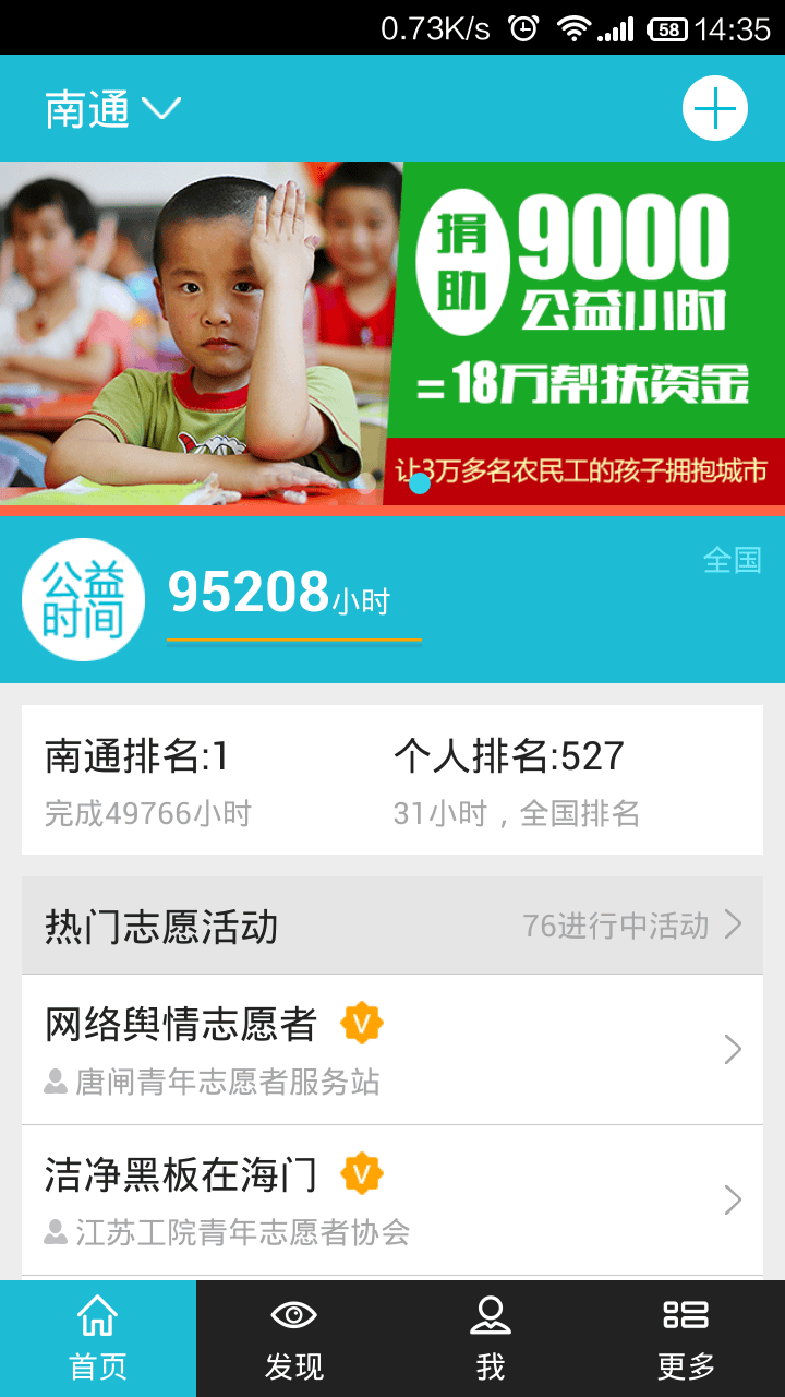 志愿者打卡器app