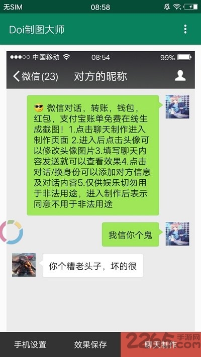 doi制图软件