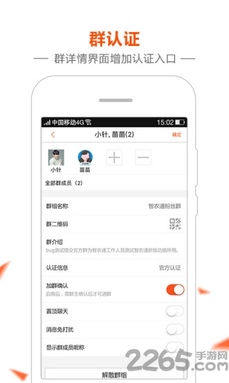 田联网app