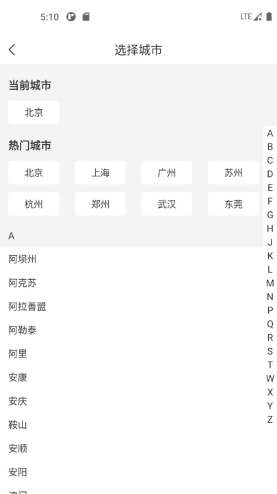 网约车考试一点通最新版