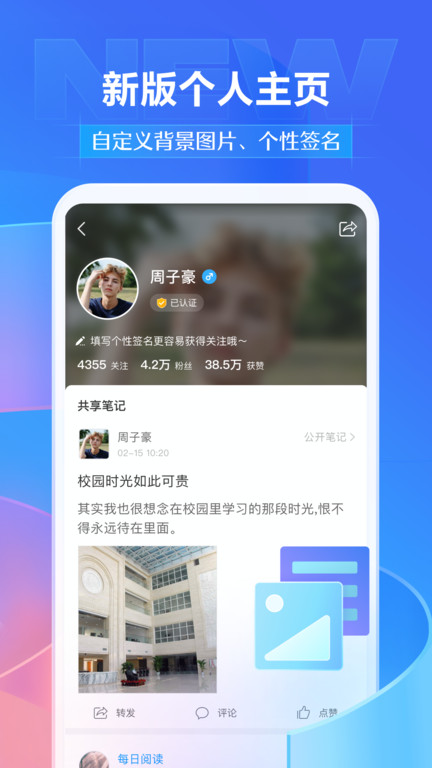 超星助手手机版官方下载