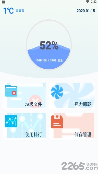 蓝堡安全卫士手机版