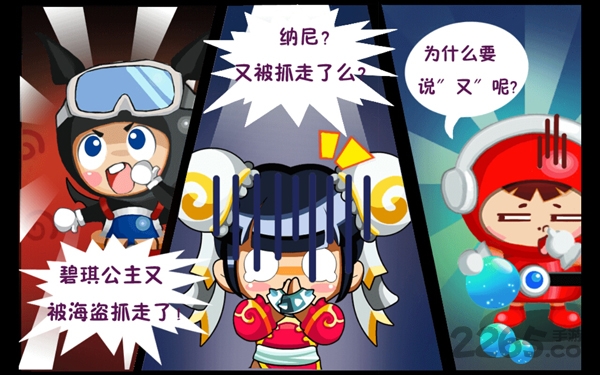 天天泡泡堂3修改版