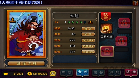 封仙传奇内购破解版