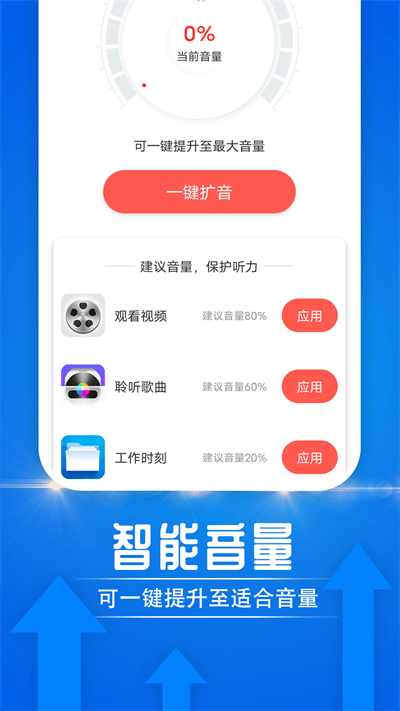 电池好帮手最新版