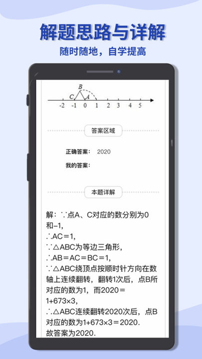 初中数学宝典资料