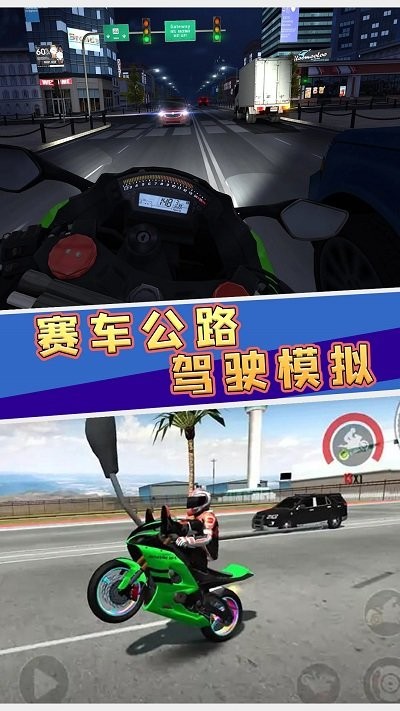 赛车公路驾驶模拟最新版