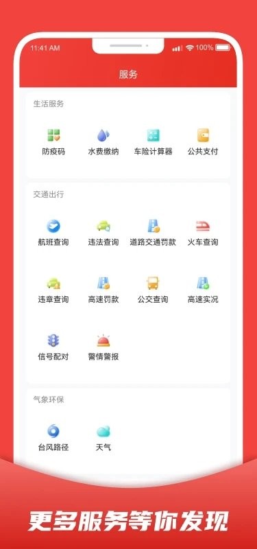婺城融媒官方版