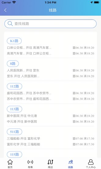 泰州好出行app