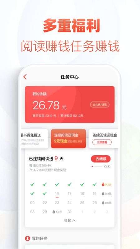 追书神器3.35不升级版