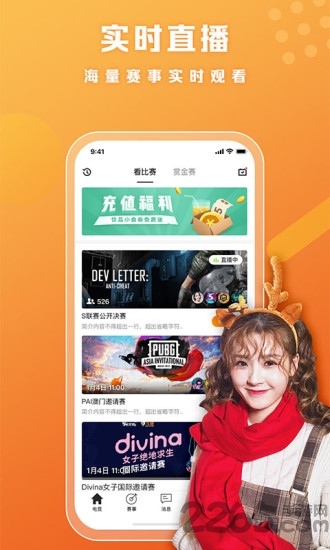 小虎电竞app
