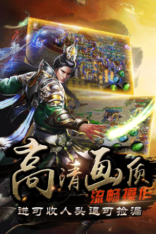 龙城霸业三九互娱版本
