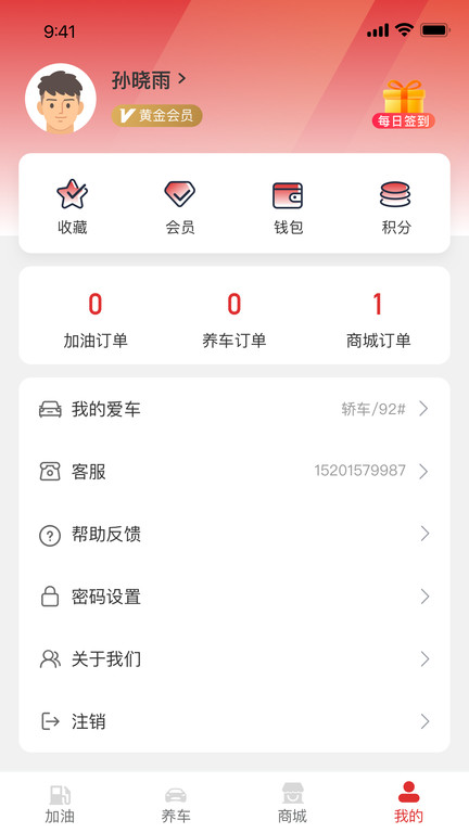 点个勾app