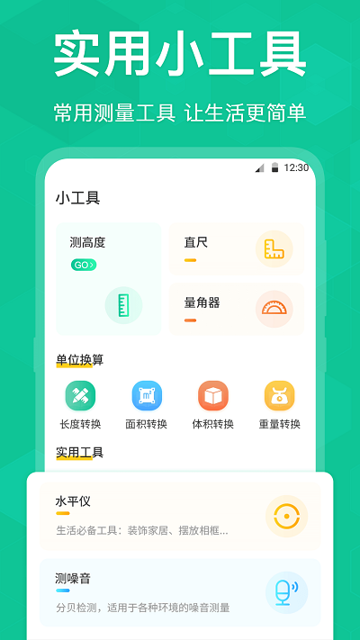 老年手机字体放大软件