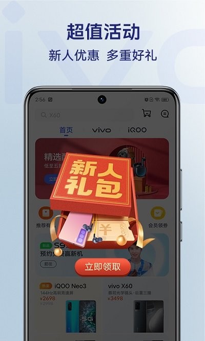vivo官方商城手机版