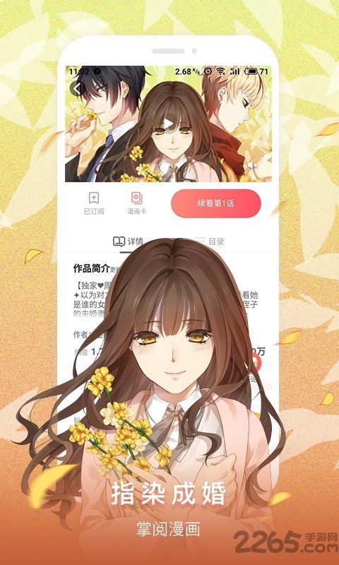 墨瞳漫画手机版