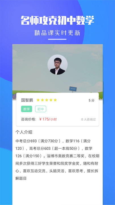 初中数学题库软件